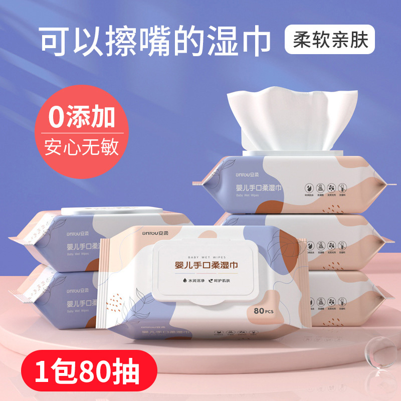 Extractable wet wipes baby newborn baby toddler child hand fart special family affordable big package toilet paper into box-Taobao