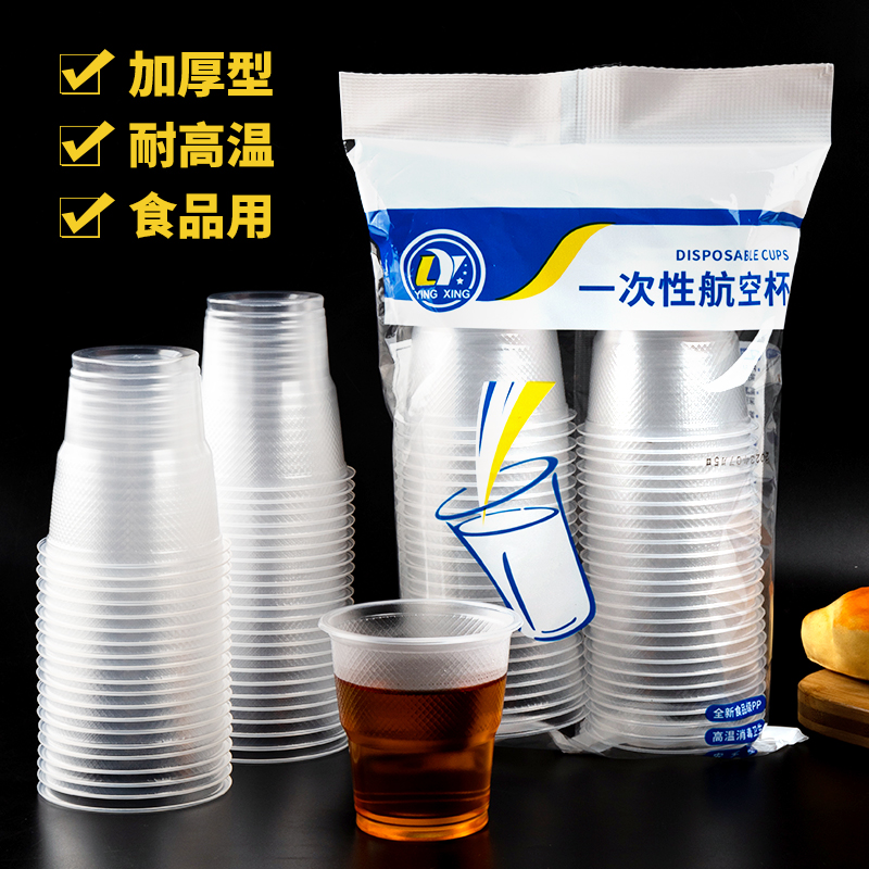 Transparent Cup Thickened Disposable Home Tea Cup Air Cup Water Cup Plastic Cup Anti-Burn High Temperature Resistant Business Gathering-Taobao