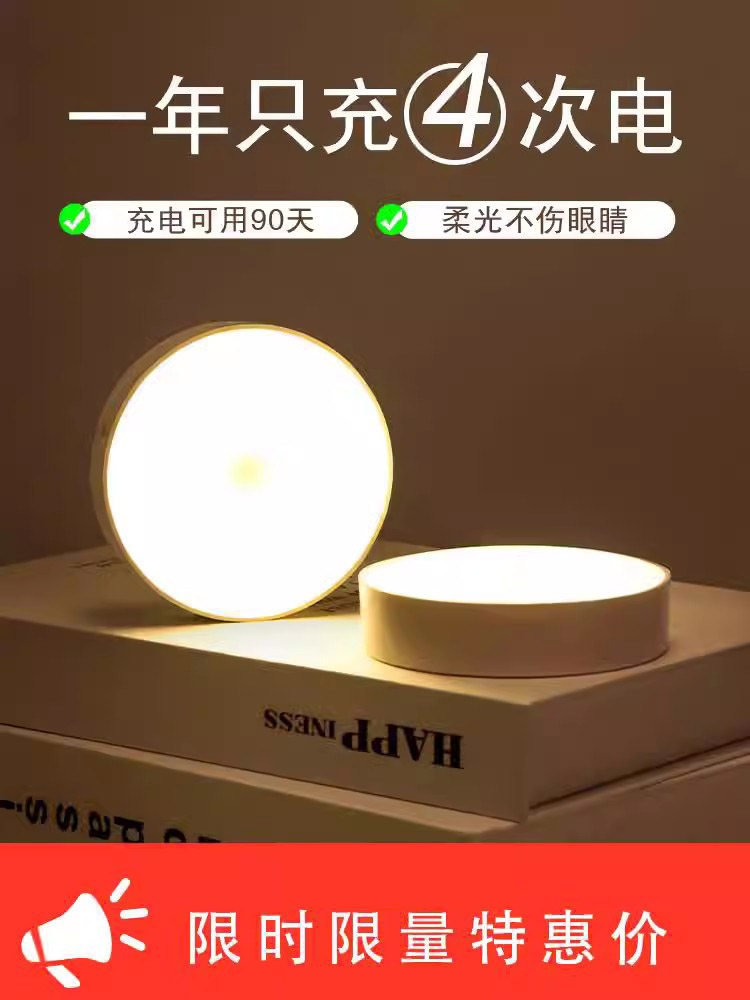 Human induction building Road voice-controlled home Wireless Smart night bed headlights Small night light Bedroom sleep charge-Taobao