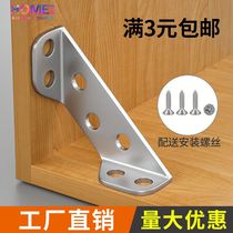 Corner code thickened stainless steel multi-functional fixed 90 degree right angle fixer bracket cabinet reinforcement accessories corner wall cabinet
