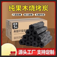 Угровой барбекю из углеродного дыма без фруктового уголя бамбука бамбуковый уголь жареный в помещении Специальный механизм углерода для углерод