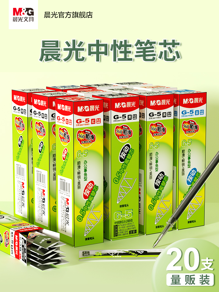Morning Light Neutrino Pen Press Action Core 0 5 Subwarhead Exam Office Carbon Signature Pen Core Red Blue Students With G-5-Taobao