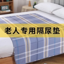 Urine-Proof Cushion Seniors Waterproof Washable Size Bed Care Mat Aunt Mattresses Menstrual Mat Ultrasonic Press Line Urine Mat