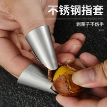 Plate Chestnut opening instrumental Stainless Steel Opener home Exfoliating Chestnut Peel Exfoliating Chestnut Clip Thickened to shell tool