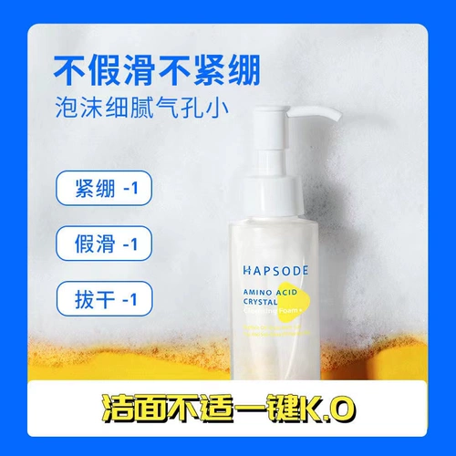 Горный чай на основе аминокислот, увлажняющее освежающее очищающее молочко, очищение пор, контроль жирного блеска