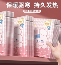 Self-heating warm patch cartoon ins cute warm baby warm patch palace warm belly patch aunt patch whole body hot compress student