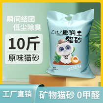 Sibo cat sand 20kg small grain bentonite cat sand deodorant dust-free 0 formaldehyde bacteriostatic speed junction cat sand-Taobao