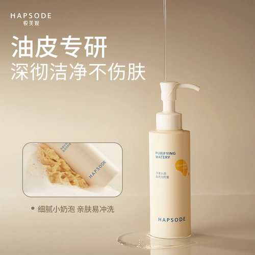 Горный чай на основе аминокислот, увлажняющее освежающее очищающее молочко, очищение пор, контроль жирного блеска