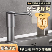 Millet Kitchen Sink Wash & Finish Press Taker Detergent Soap Liquide Press Bottle Extension Tube Wash Vegetable Basin Xiaomi Applicable