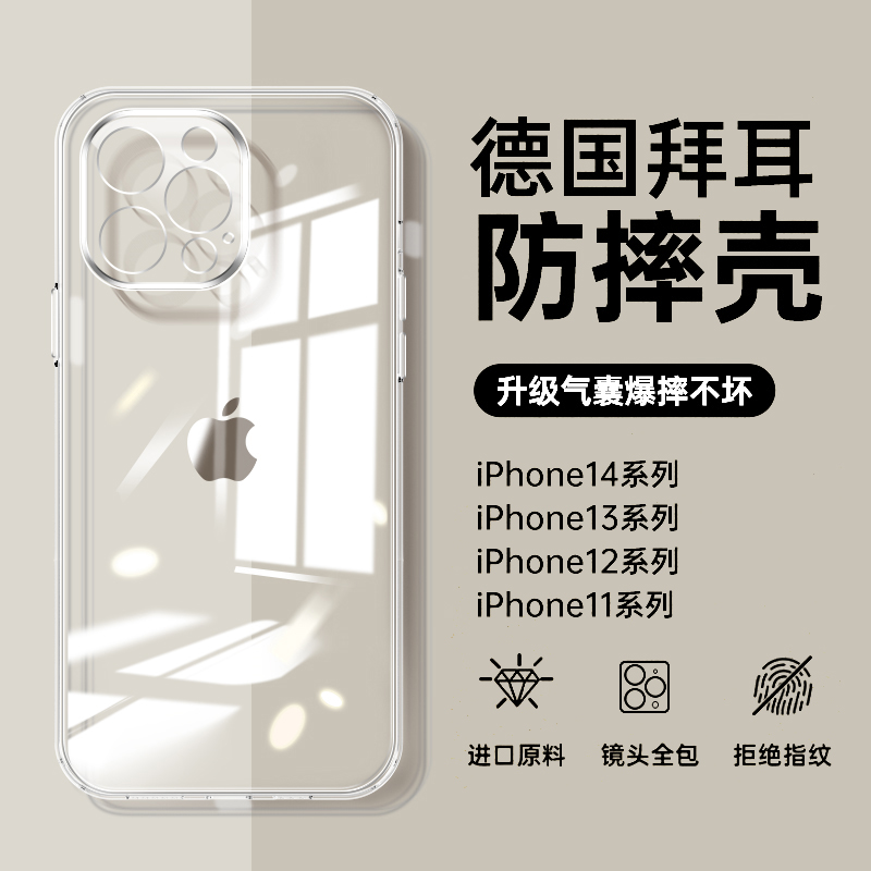 Fashion applies Apple 14 phone shell iphone13 transparent 12pro 12pro 11promax softshell max new X full package 7 lens por anti-fall ip eleven ultra-thin