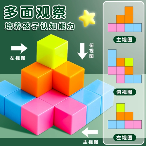 Магнитный куб, магнитные трехмерные учебные пособия для школьников, детский прямоугольный конструктор для обучения математике, 2см