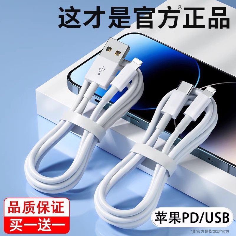20W Quick charge iPhone14 Charging line applicable Apple 14plus mobile phone 13pro data line 1211pro Fast-charging suit PD flash plug ipad exclusive -