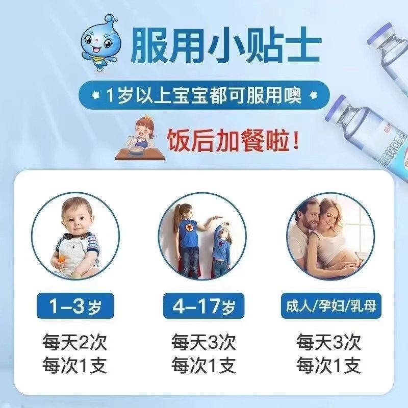 Harbin Pharmaceutical Calcium Iron Zinc Oral Liquid for Babies, Children, Students, Teenagers, Pregnant Women, Calcium, Iron and Zinc Supplement Solution, Genuine Product Guaranteed