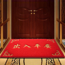 Doormat cushions welcome to the entrance Doormat Greet-in-the-door cushion for home access Ping An Mat Outdoor Commercial Carpets