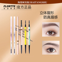 Fine eyebrow pencil naturally waterproof long-lasting and non-fading novice ultra-fine double-headed ultra-fine head eyebrow powder anti-sweat and non-smudged