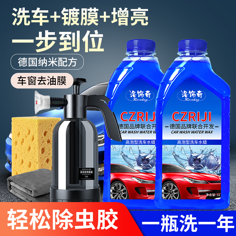 Car Wash Liquid Water Wax Powerful Decontamination White Car Black Car Clean Car Coating Special Foam Cleaning Agent Suit Water-Taobao