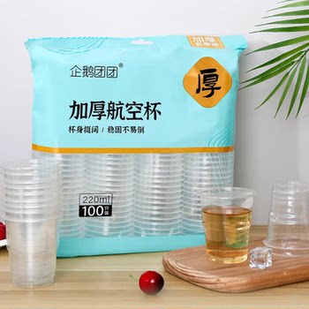 2025 Disposable Plastic Cups Airline Cups Drinking Cups for Dining, Home, Commercial Use, Transparent Portable Plastic Beer Cups