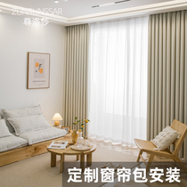 Shaoxing Ke bridge Curtains Full House Custom Package 2023 New Living Room Package Install Light Extravagant Modern Minimalist bedroom