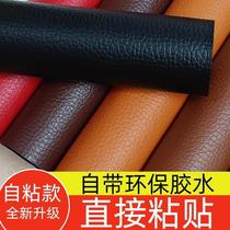 Self-adhesive leather repair patch for sofa holes leather seat patch electric car seat patch