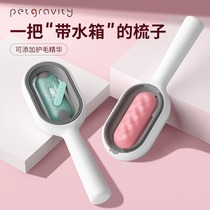 Cat comb special comb gravity comb brush pet cat dog cat hair comb cleaner remove floating hair spray massage