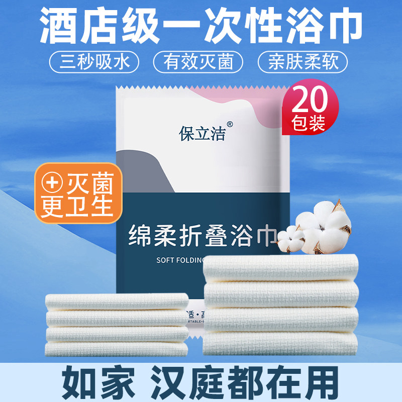 (Buy 1 send 2) disposable bath towels pure cotton thickened with increased compression bath towels Travel alone Packaging Hotel-Taobao