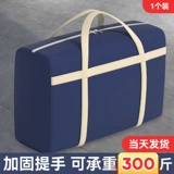 Прочный багажный пакет для переезда, одеяло, сумка для хранения, ткань оксфорд