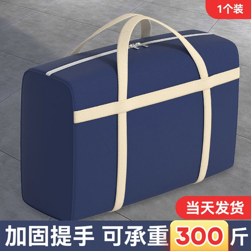 Прочный багажный пакет для переезда, одеяло, сумка для хранения, ткань оксфорд