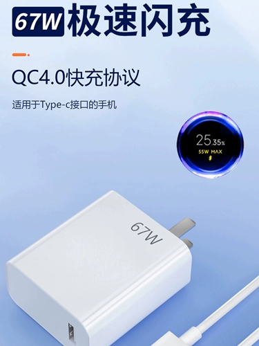 Применимо к xiaomi 120w зарядное устройство 67W Super Original Set Note10pro Flash Зарядка Redmi K60 Быстрая зарядка 11pro/14/13 Нитрид 镓 K50/K40 зарядное зарядное зарядное зарядное устройство для зарядки.
