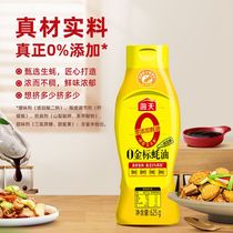 Sea day 0 gold standard oyster oil 1 05kg cramped and bottled home fried vegetables made with soup cool and fresh zero Add oyster oil