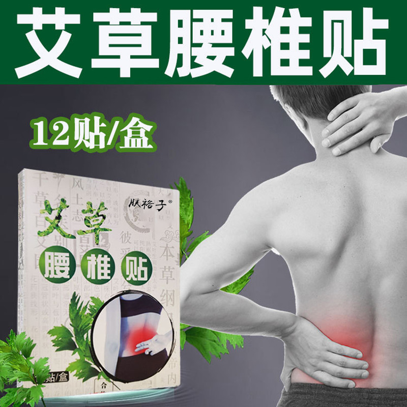 Agrass Patch Warm Moxibustion cold and pain Moxibustion Adhesive Sticker manufacturer Joint patch Cervical Spine Lumbar Sticker Self fever Moxibustion Paste-Taobao