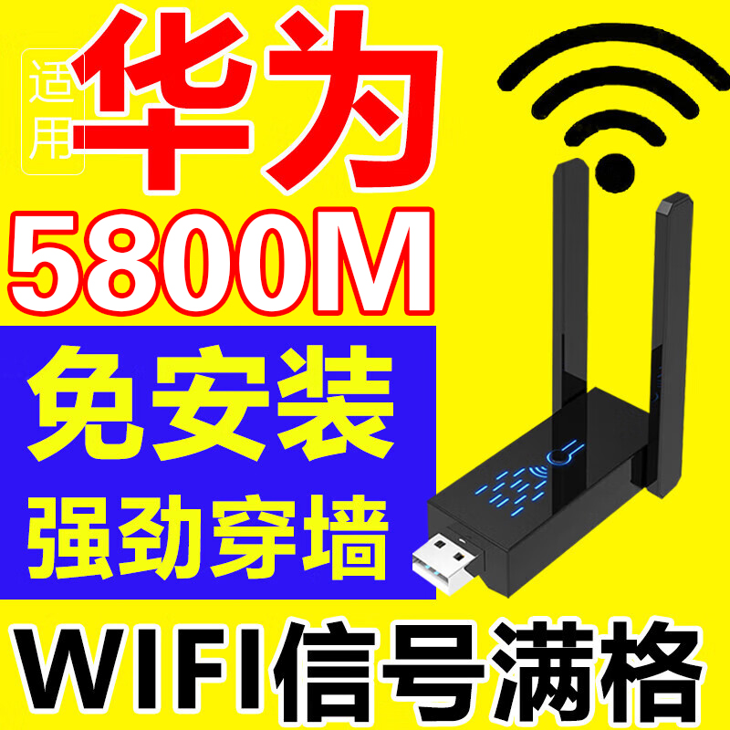 ワイヤレスネットワーク wifi 信号強化アンプハイパワーホーム拡張ルーター長距離壁貫通受信機