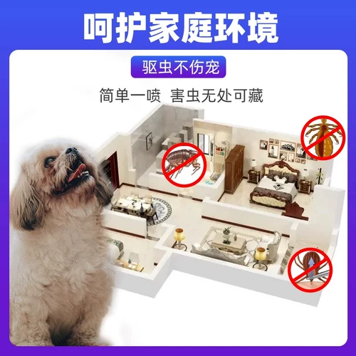 Кошки блохни, разрушающие пестициды для лечения в нице, Qi Fog, in vitro Deworming Spray