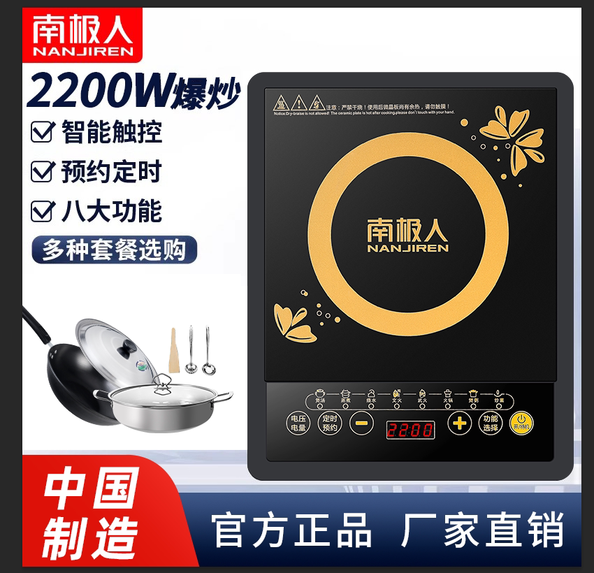 South Pole Man's induction cookers Home fried vegetables Smart popcorn Multifunction student Dormitory Small Hot Pot Battery Furnace-Taobao