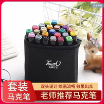 Mark pen set cheap double-headed oily 36 colors 48 colors 60 colors 80 colors hand-painted pens animation student watercolor pens