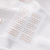 Aomu double eyelid patch for women matte flesh-colored natural invisible artifact suitable for inner and outer double eyelids special for inner and double swollen eyelids