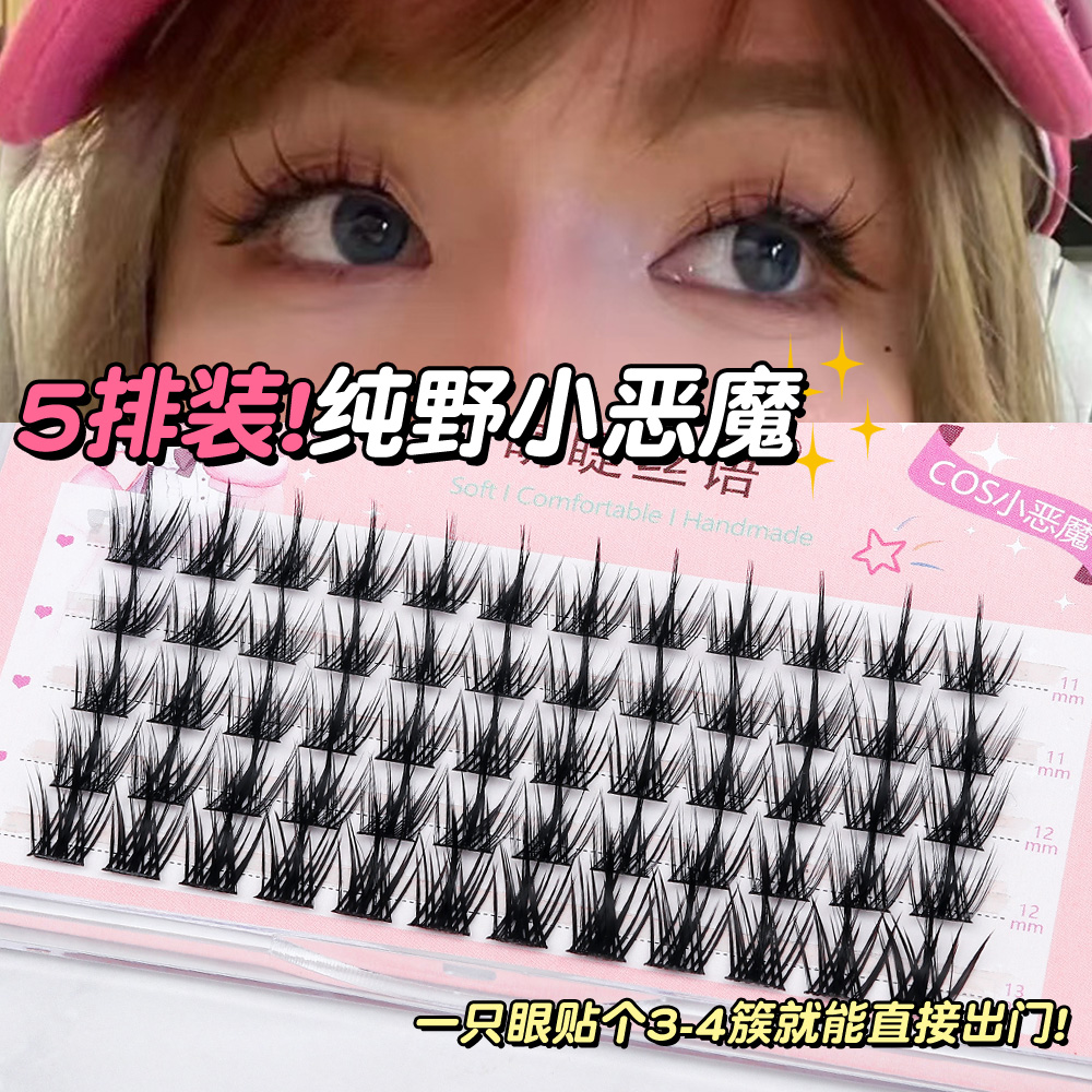 Meng Mascara Pure Wild Little Devil Fake Eyelash Sectional Thick and Natural Comic version Xianzi eyelash-Taobao