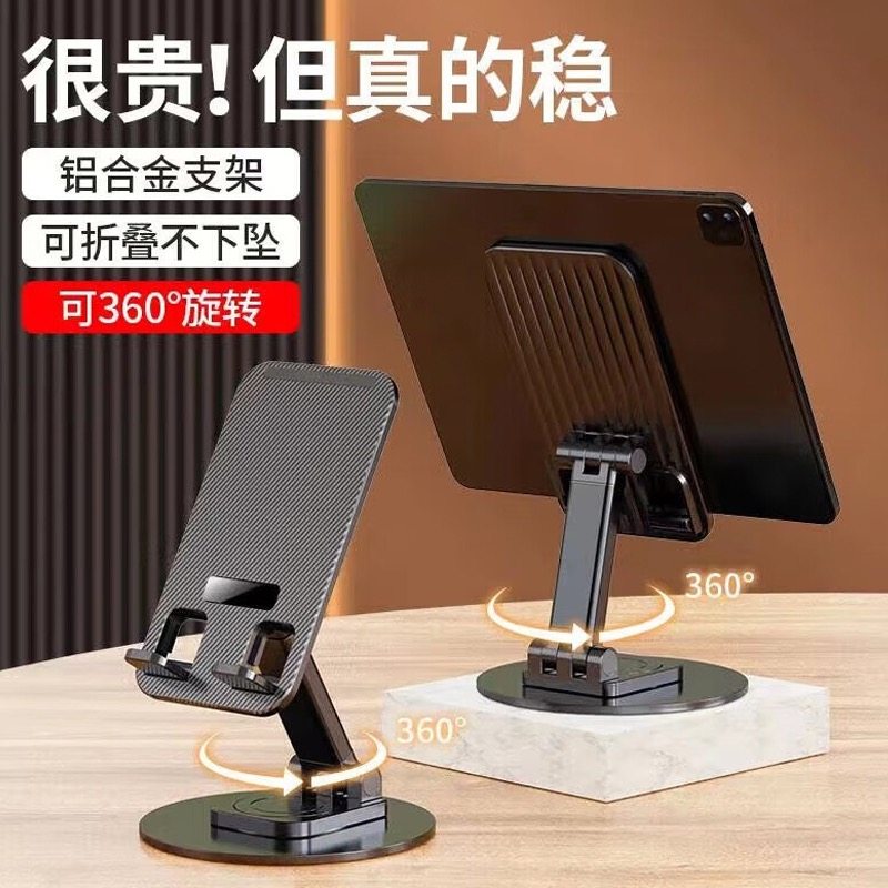 New phone holder desktop ipad flat panel versatile multifunction lazy person chasing down the folding lift telescopic poop-Taobao
