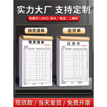 Collection receipt customized delivery sales list customized two-in-one three-in-one two-in-one car repair billing order menu