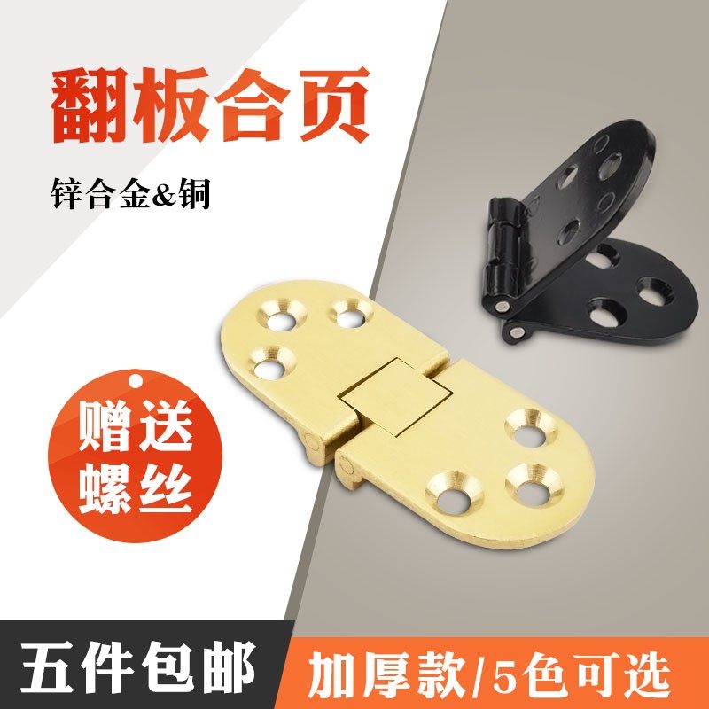 Dark Hide Invisible Hinged Folding Table Accessories Roundtable Hinge Dining table Flap Copper Hinge Fixed Table Hinged-Taobao