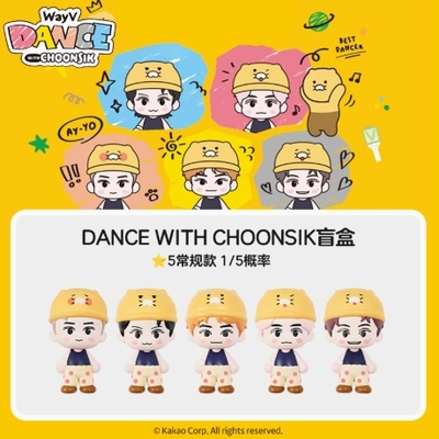 kakao friends联名威神V治愈偶像周边盲盒WayV成员盲盒上海演唱会