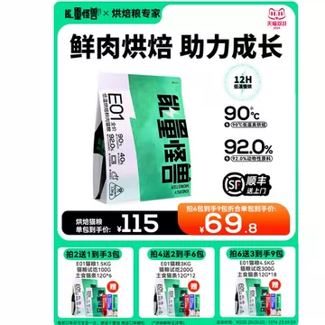 能量怪兽E01全价猫粮低温烘焙粮鲜肉鸡肉