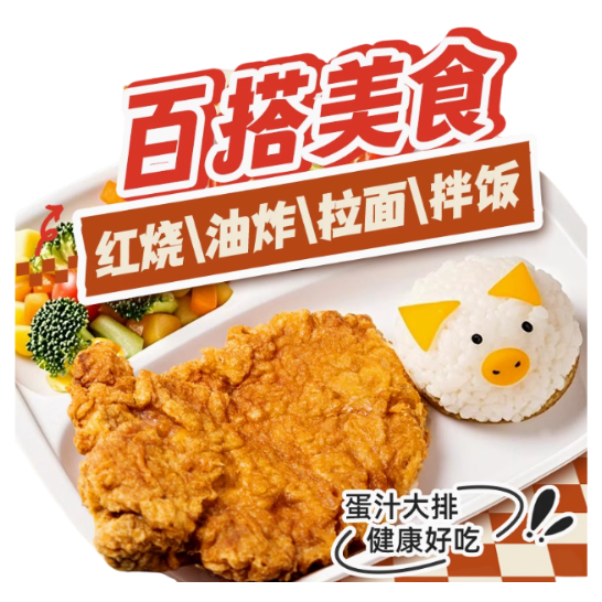 王友友蛋汁大排炸猪排半成品空气炸锅食材冷冻猪大排猪扒苏州特产