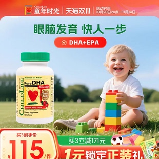 童年时光小金珠dha鱼油胶囊宝宝专用儿童