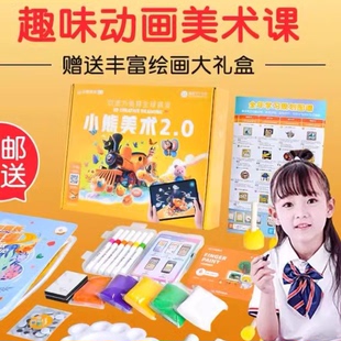 美术宝官方旗舰店儿童十日绘画AI课送画材