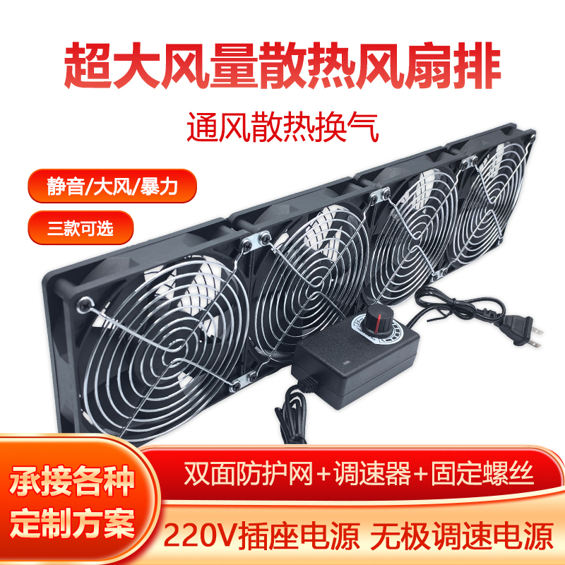 12cm Silent High-Volume Exhaust Fan 220V Cooling Fan for Chassis, Cabinet, Router, Succulent Plant Stand, Ventilation