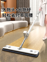 Inexplicable mop Home One drag Net 2023 new free main water absorbant mop sloth wood floor flat mop