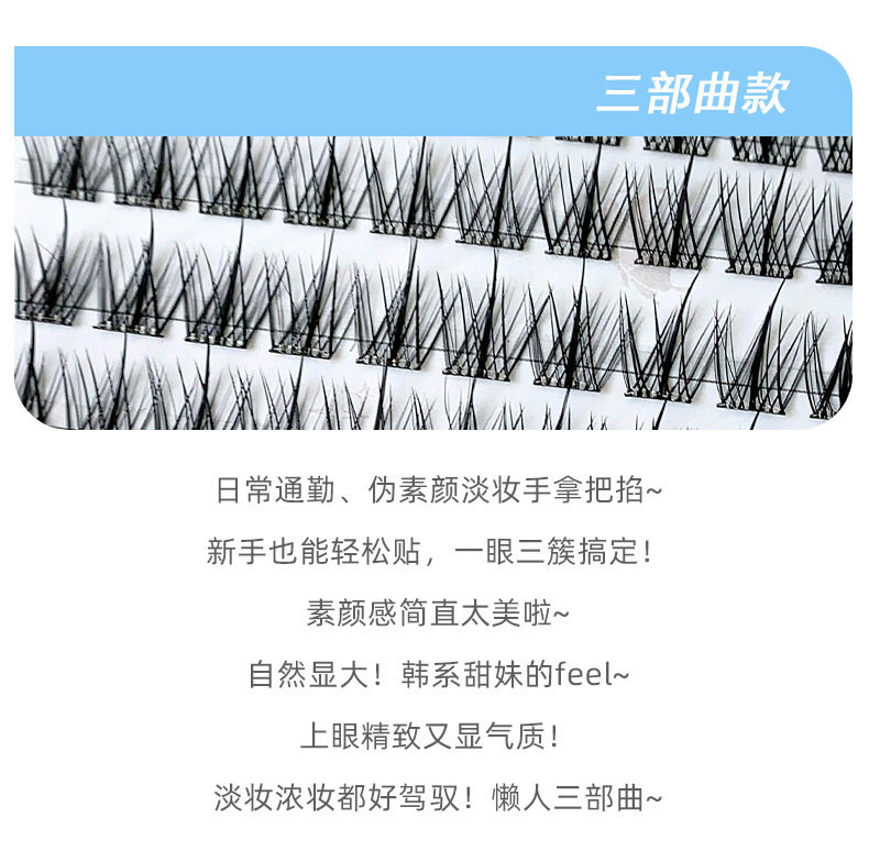 Xiumei Дао 免胶假睫毛自然仿真宽梗鱼尾款太阳花根根分明纤长卷翘分段式睫毛 Piacontact