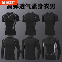 Pathfinder quick-drying tights mens long and short-sleeved breathable running training fitness equipment spring and summer bottoming high elasticity