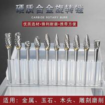 High-quality hardware rotary file tungsten steel milling cutter metal jade electric grinder grinding head carbide electric round file