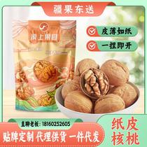 Walnut thin-skinned paper-skinned walnuts 2023 new arrival for pregnant women Xinjiang Aksu 185 fresh original raw walnuts